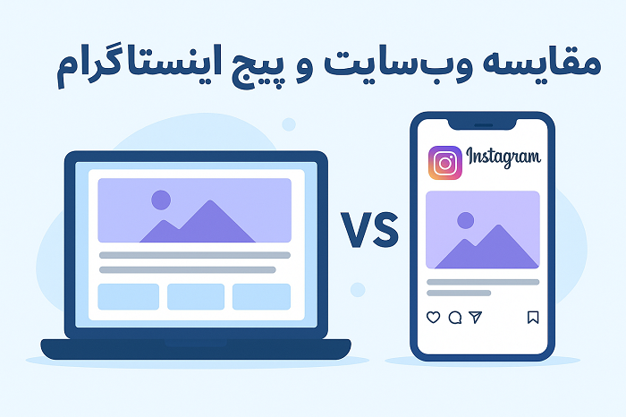 web or insta